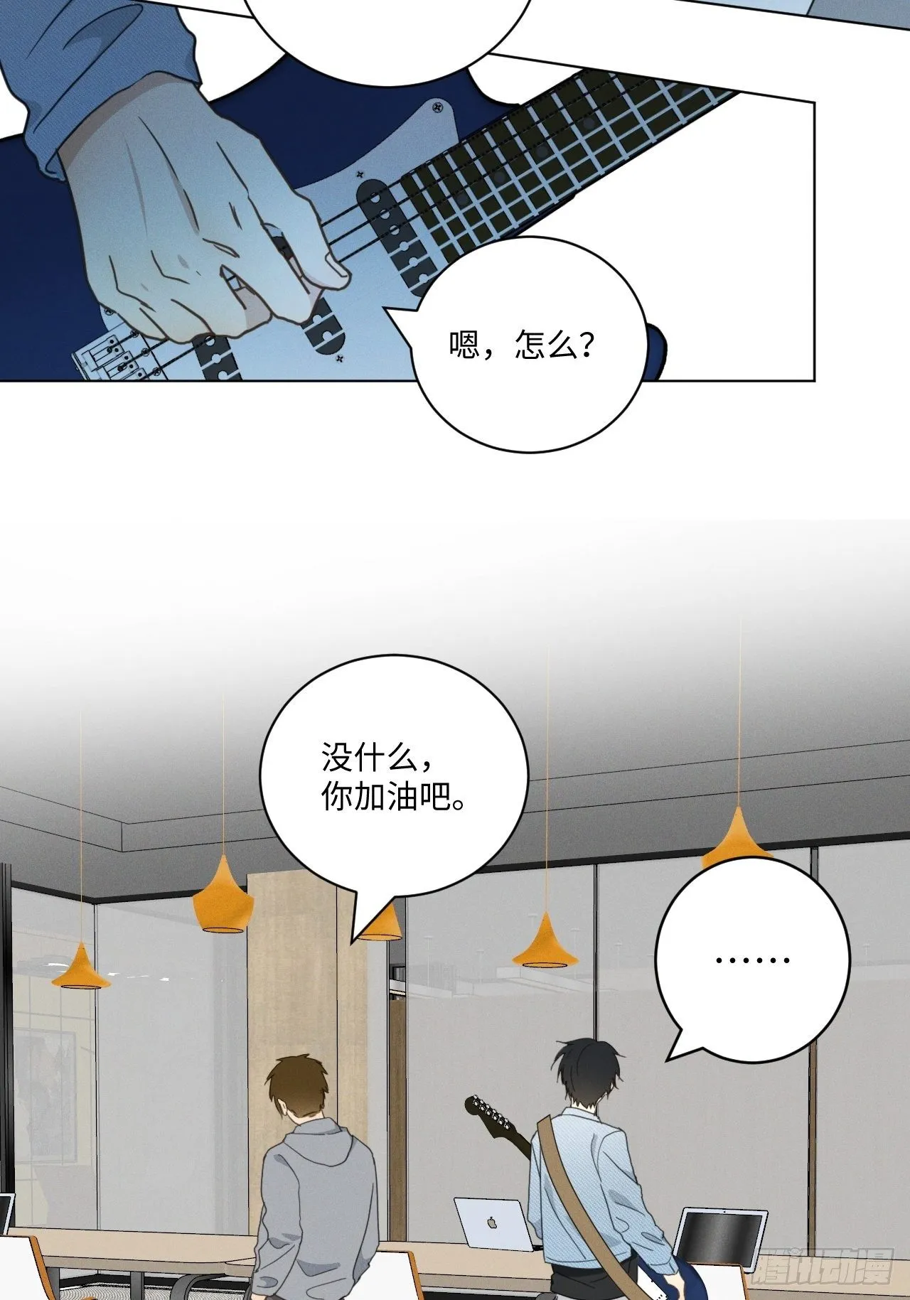 第93话 珍惜吧 第28页
