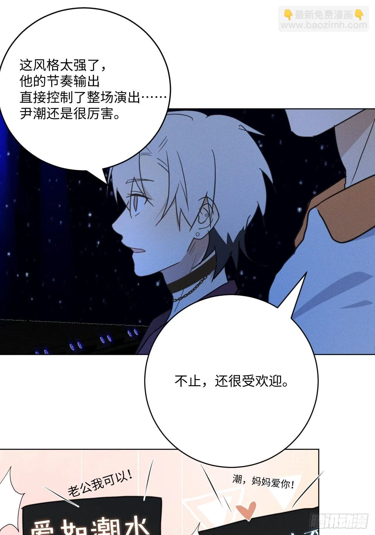 第93话 珍惜吧 第33页