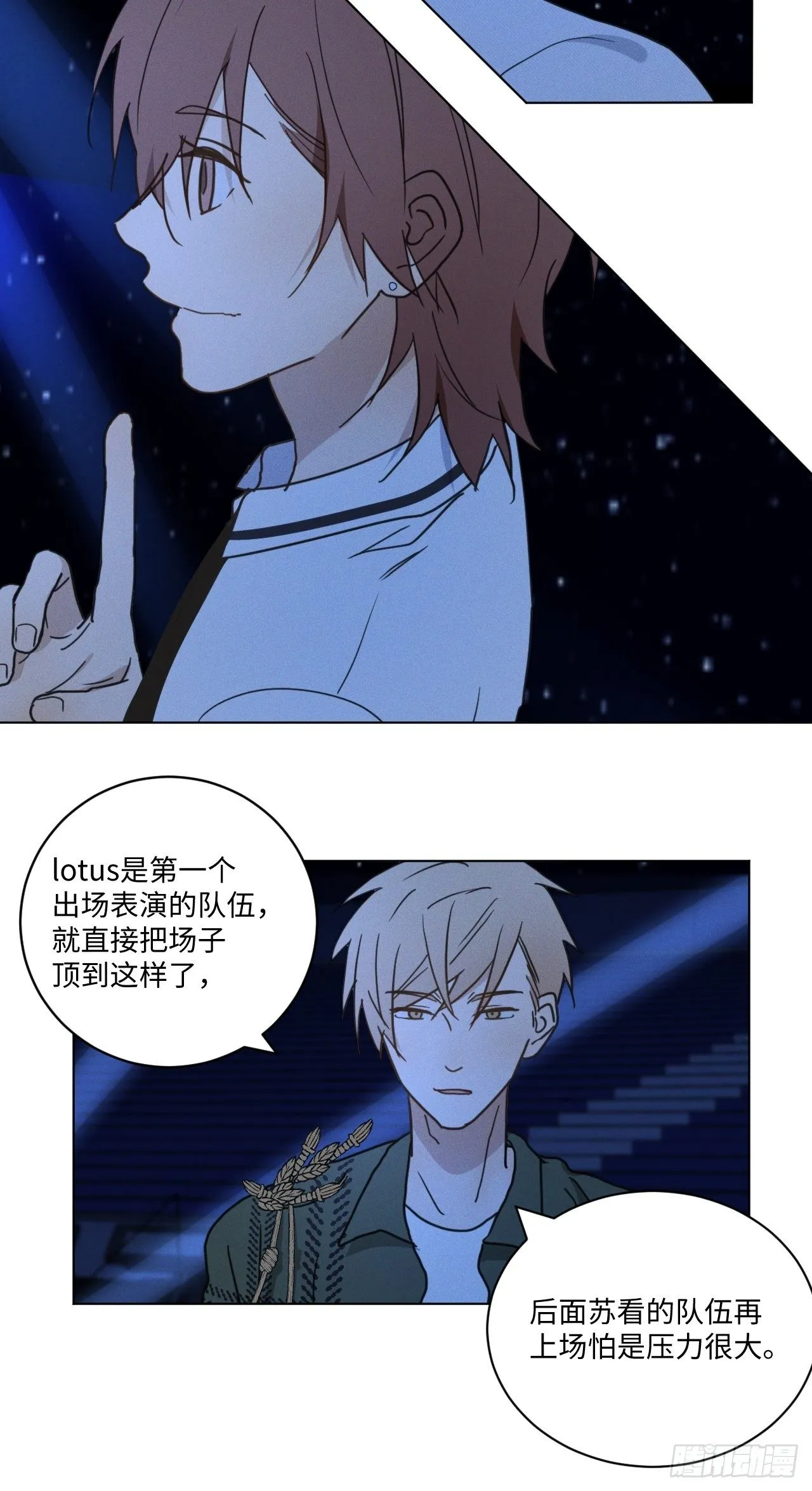 第93话 珍惜吧 第35页
