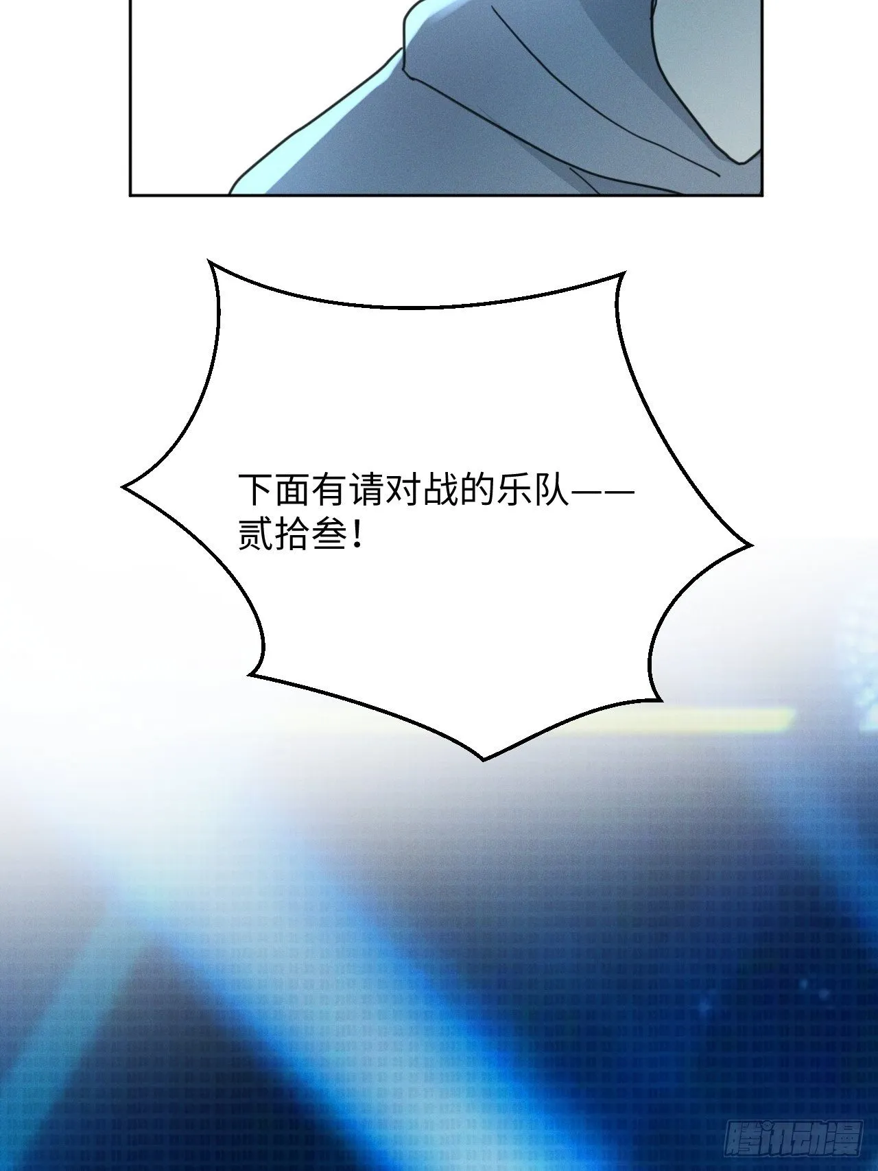 第93话 珍惜吧 第40页
