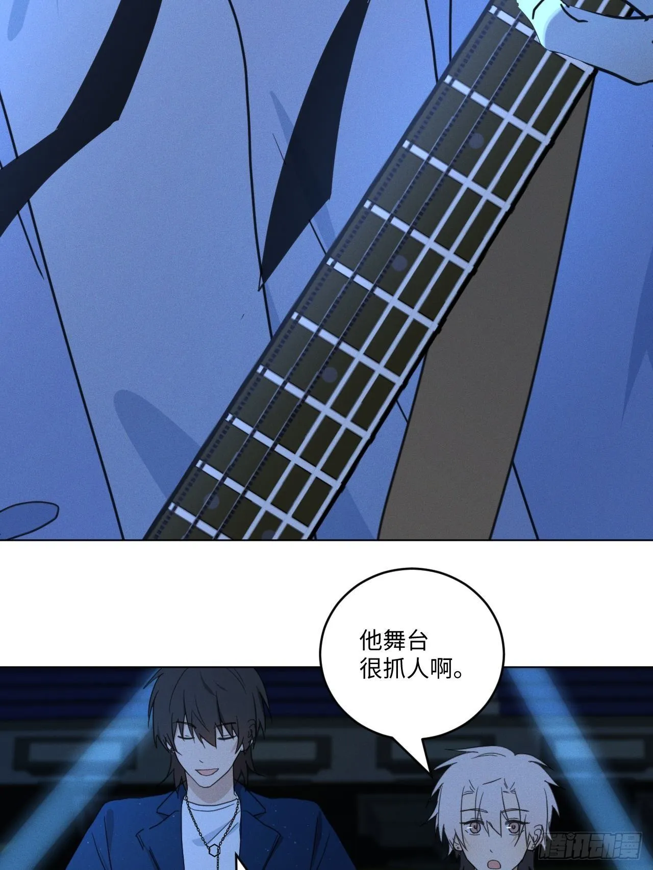 第93话 珍惜吧 第42页