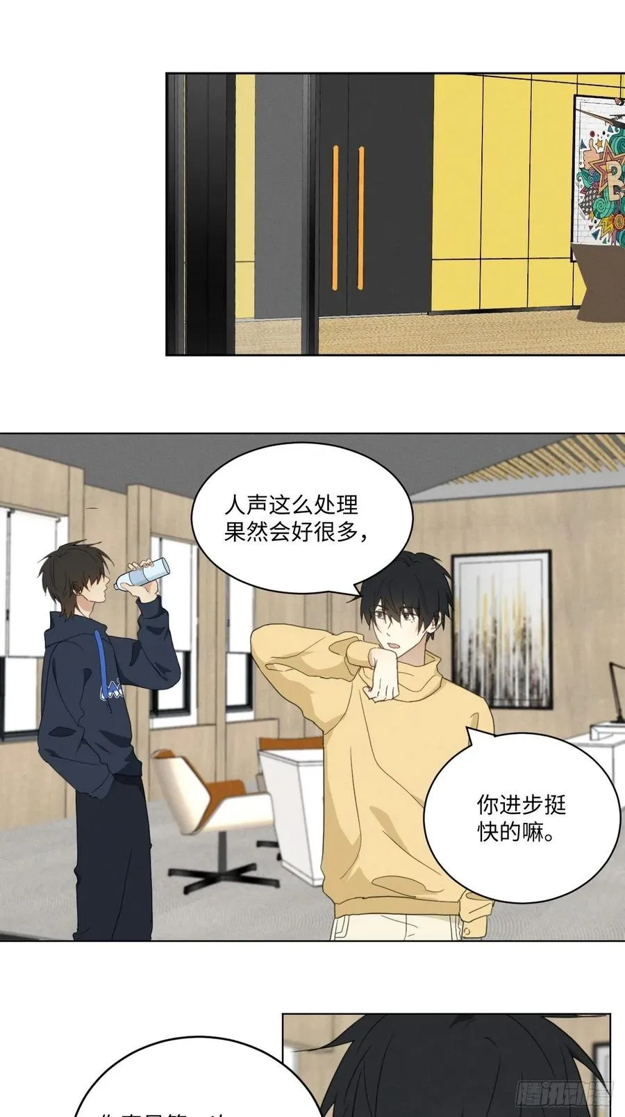 第92话 有备无患 第8页
