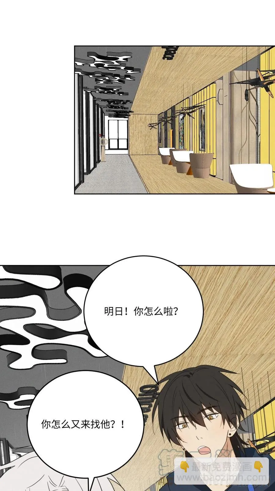 第92话 有备无患 第13页