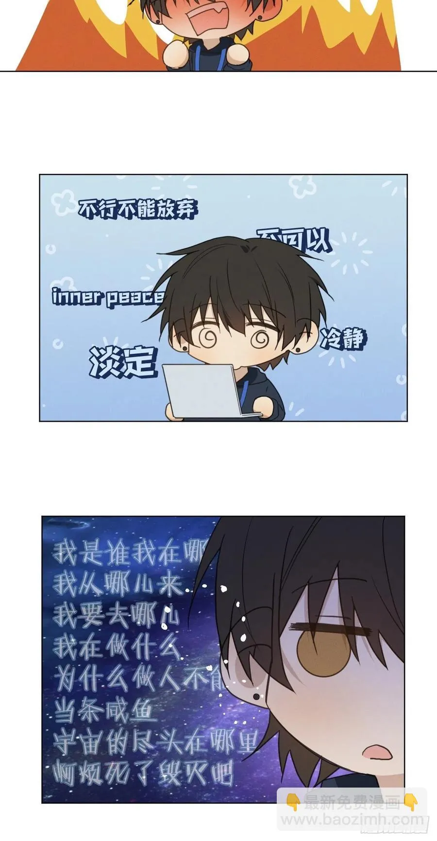第92话 有备无患 第22页
