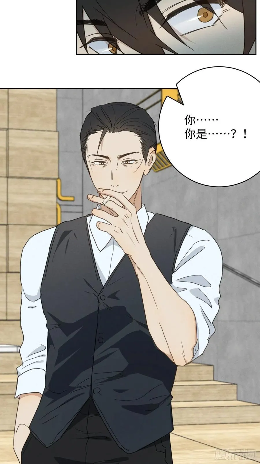 第92话 有备无患 第24页