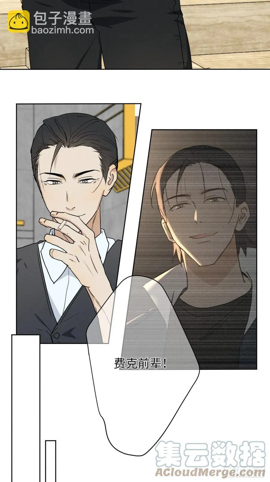 第92话 有备无患 第25页