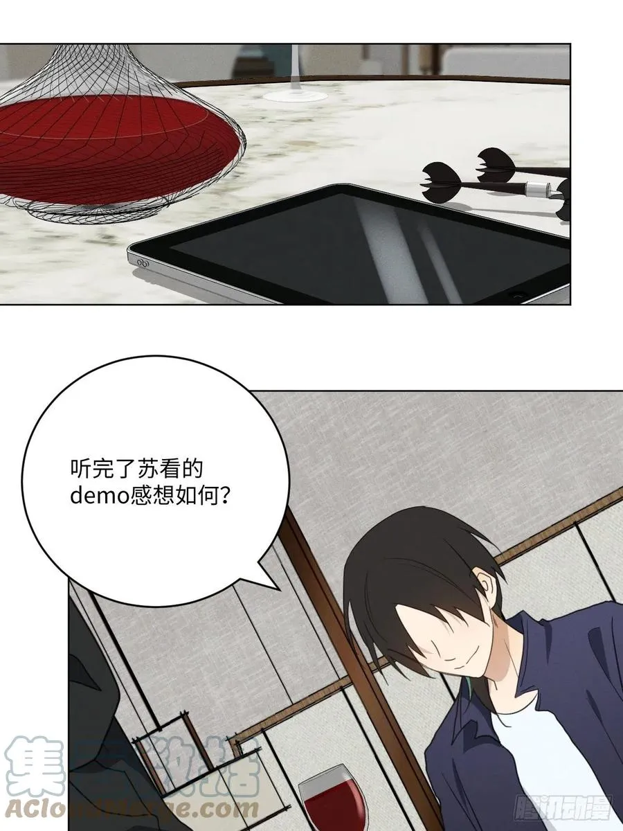 第92话 有备无患 第27页