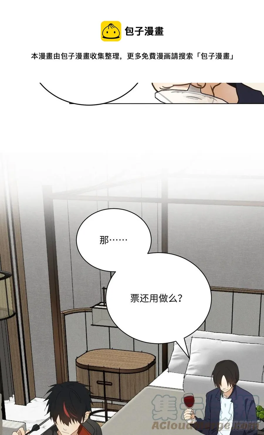 第92话 有备无患 第31页