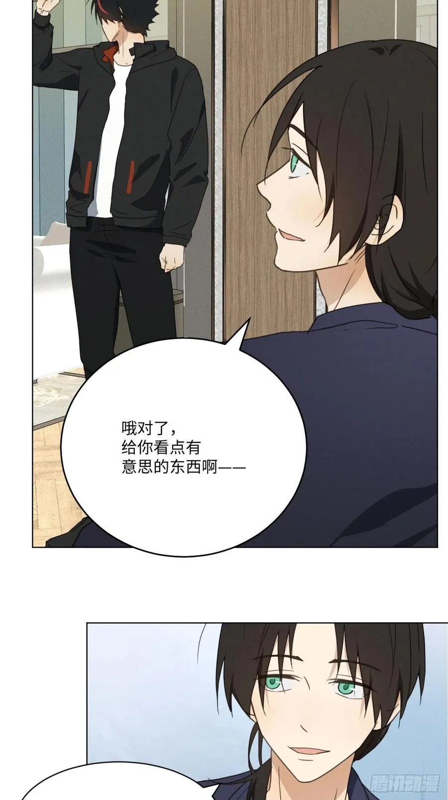 第92话 有备无患 第34页