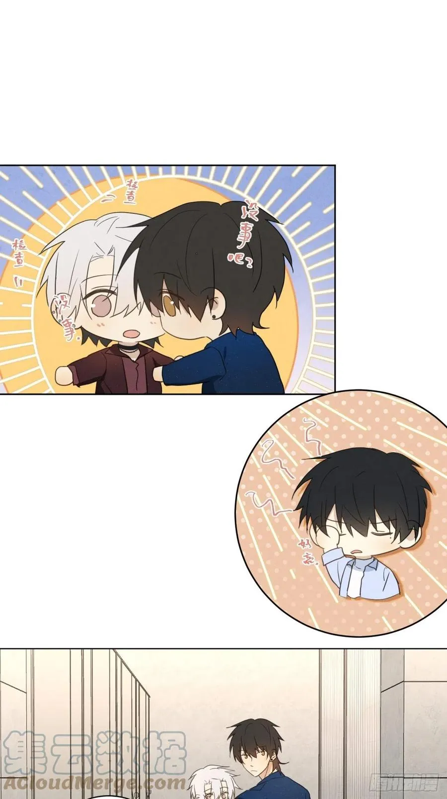 第91话 胡闹 第13页