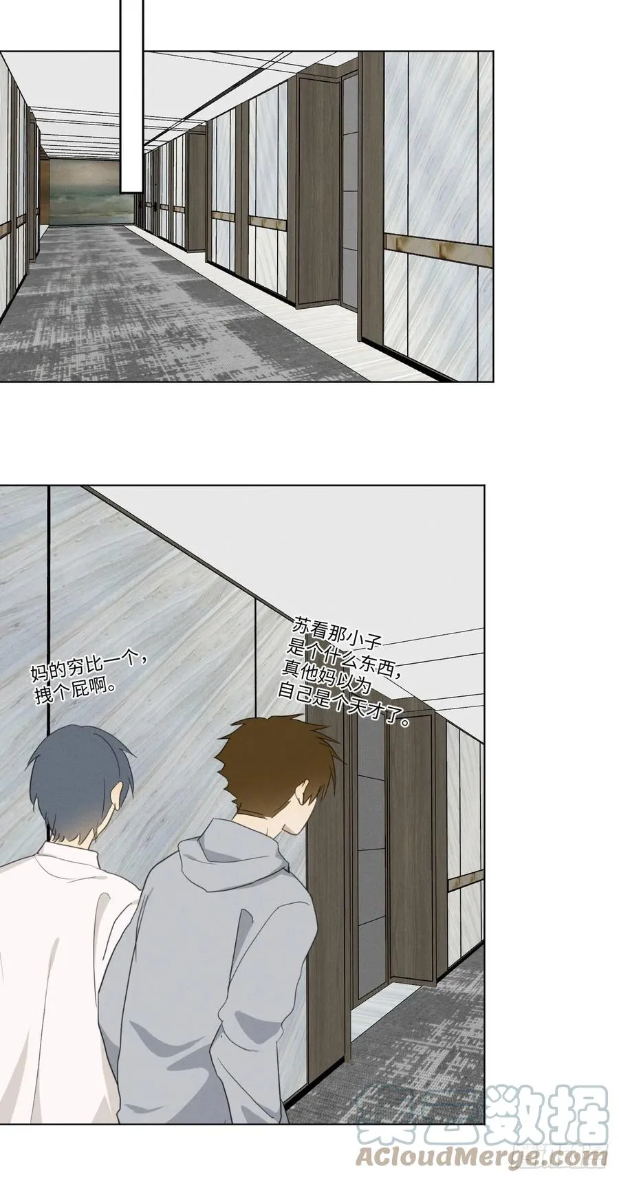 第91话 胡闹 第17页