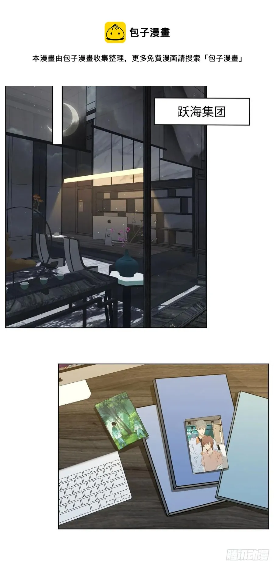 第91话 胡闹 第32页