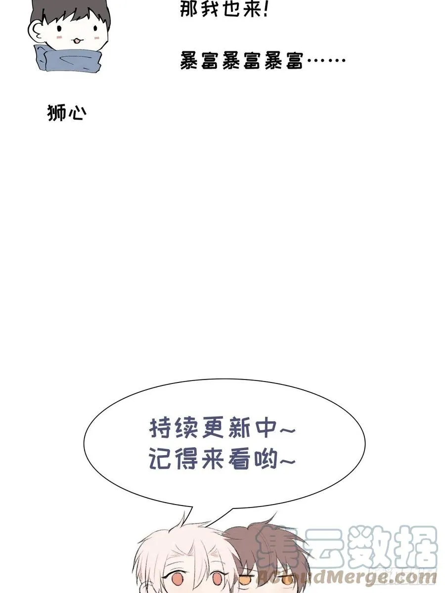 第91话 胡闹 第35页