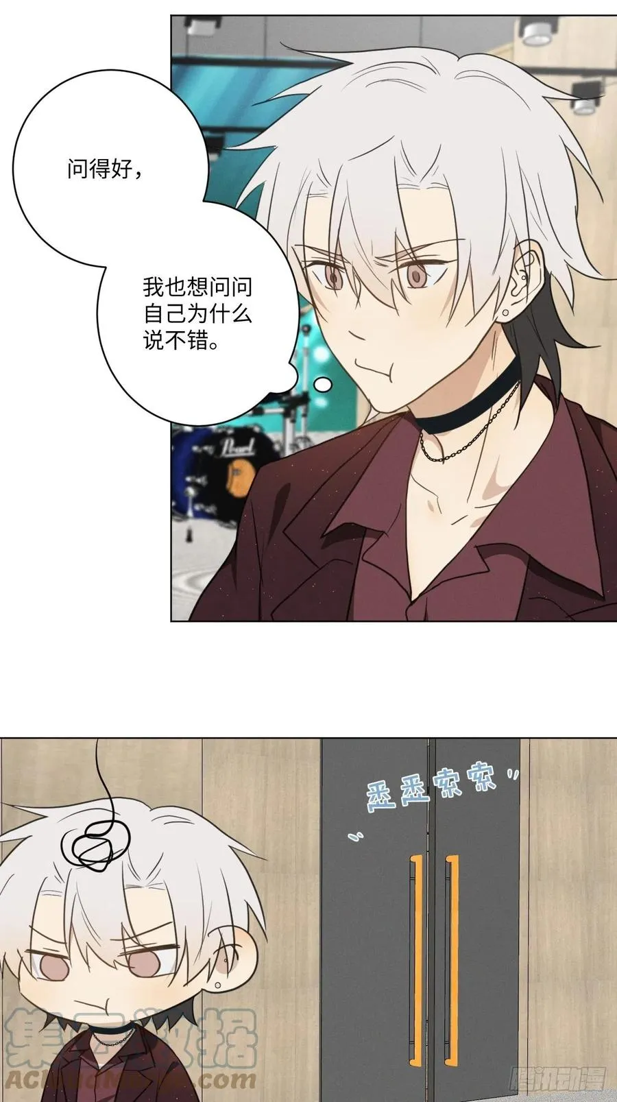 第90话 开始心动 第3页