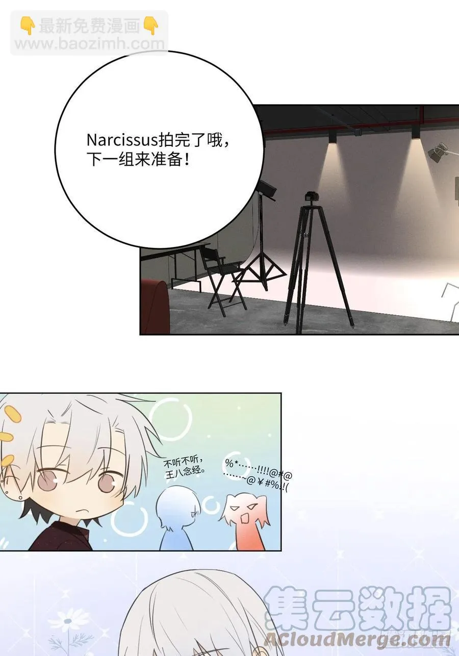 第90话 开始心动 第9页