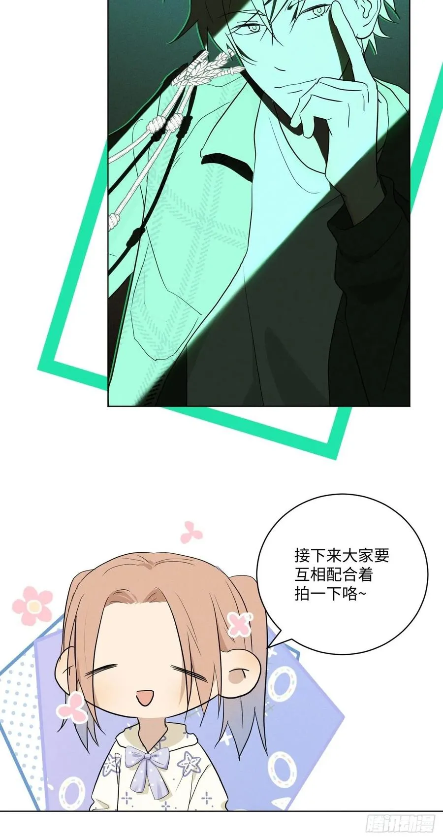 第90话 开始心动 第18页