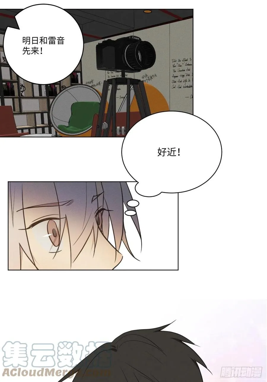 第90话 开始心动 第19页