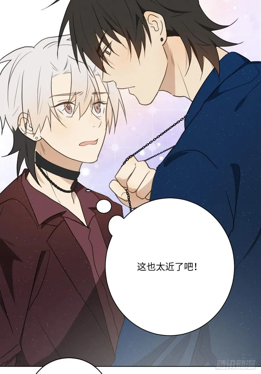 第90话 开始心动 第20页