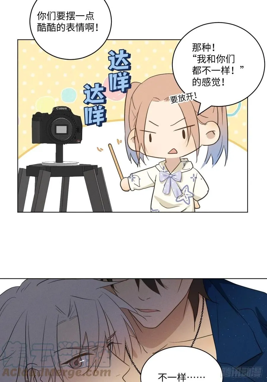 第90话 开始心动 第21页