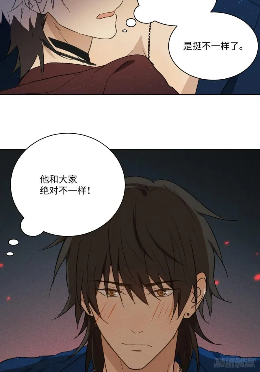 第90话 开始心动 第22页