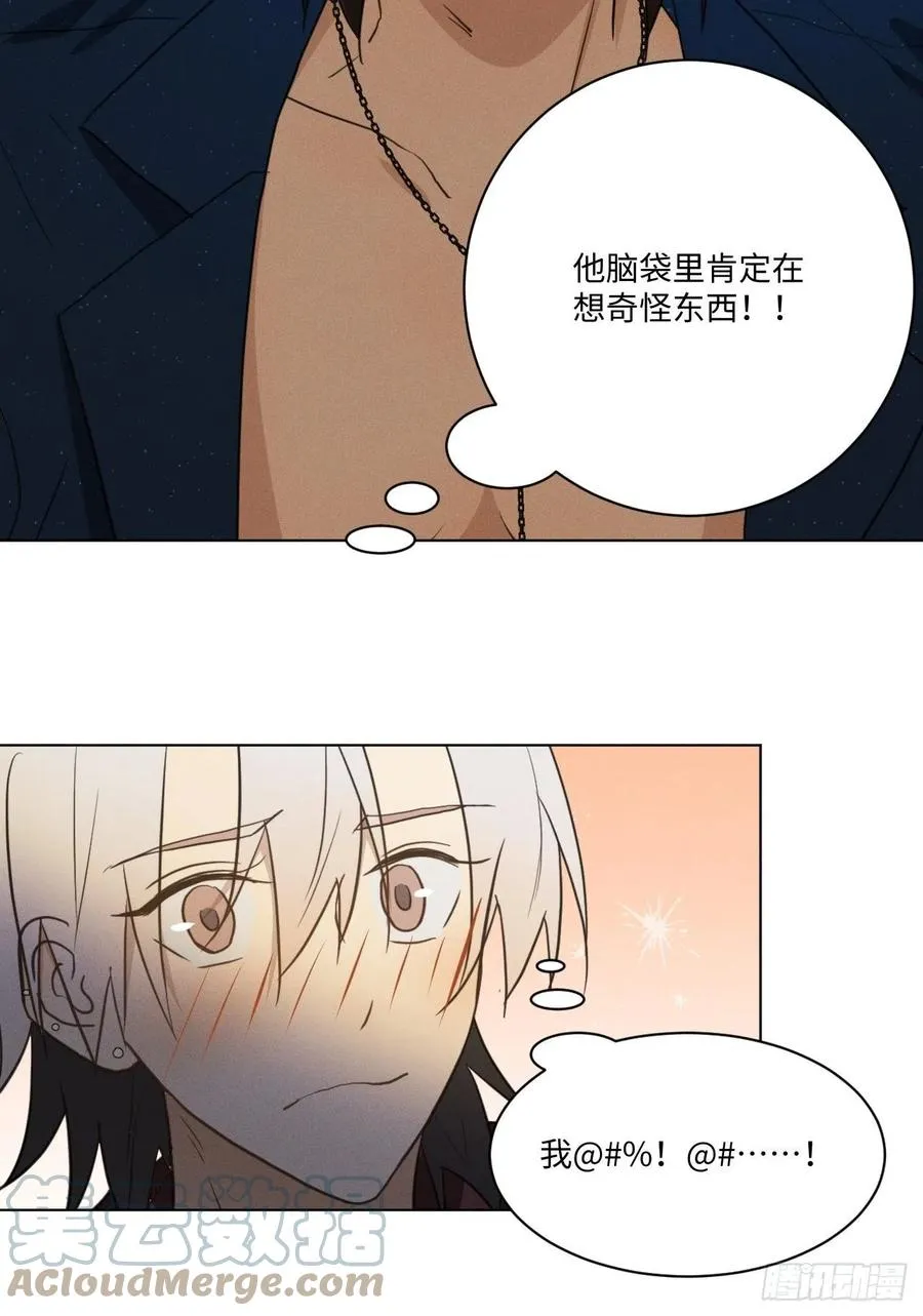 第90话 开始心动 第23页