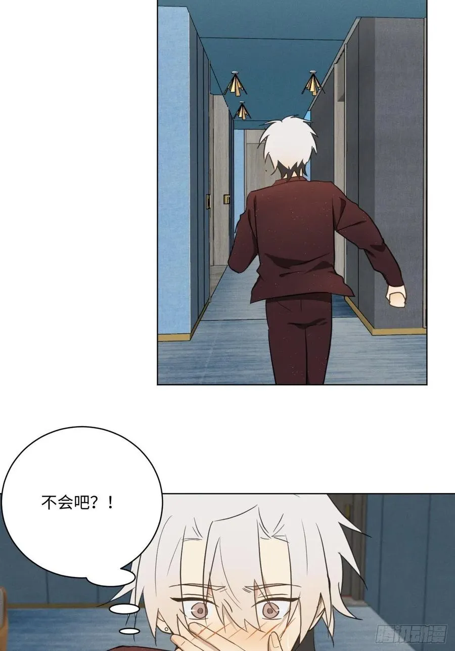 第90话 开始心动 第26页