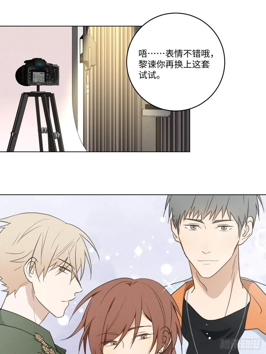 第90话 开始心动 第28页