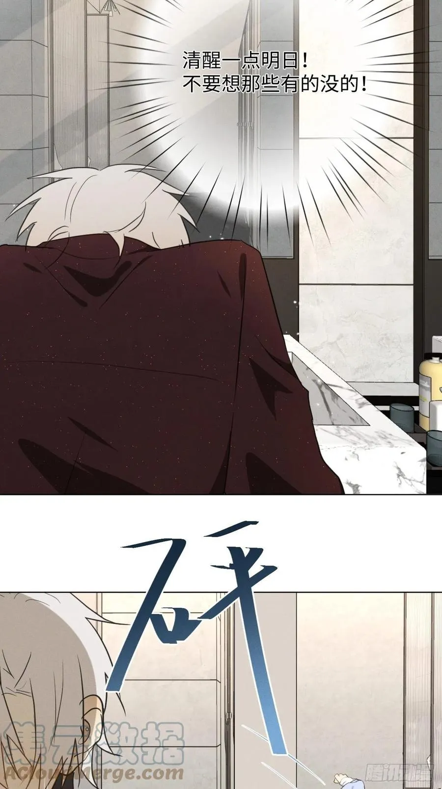 第90话 开始心动 第39页