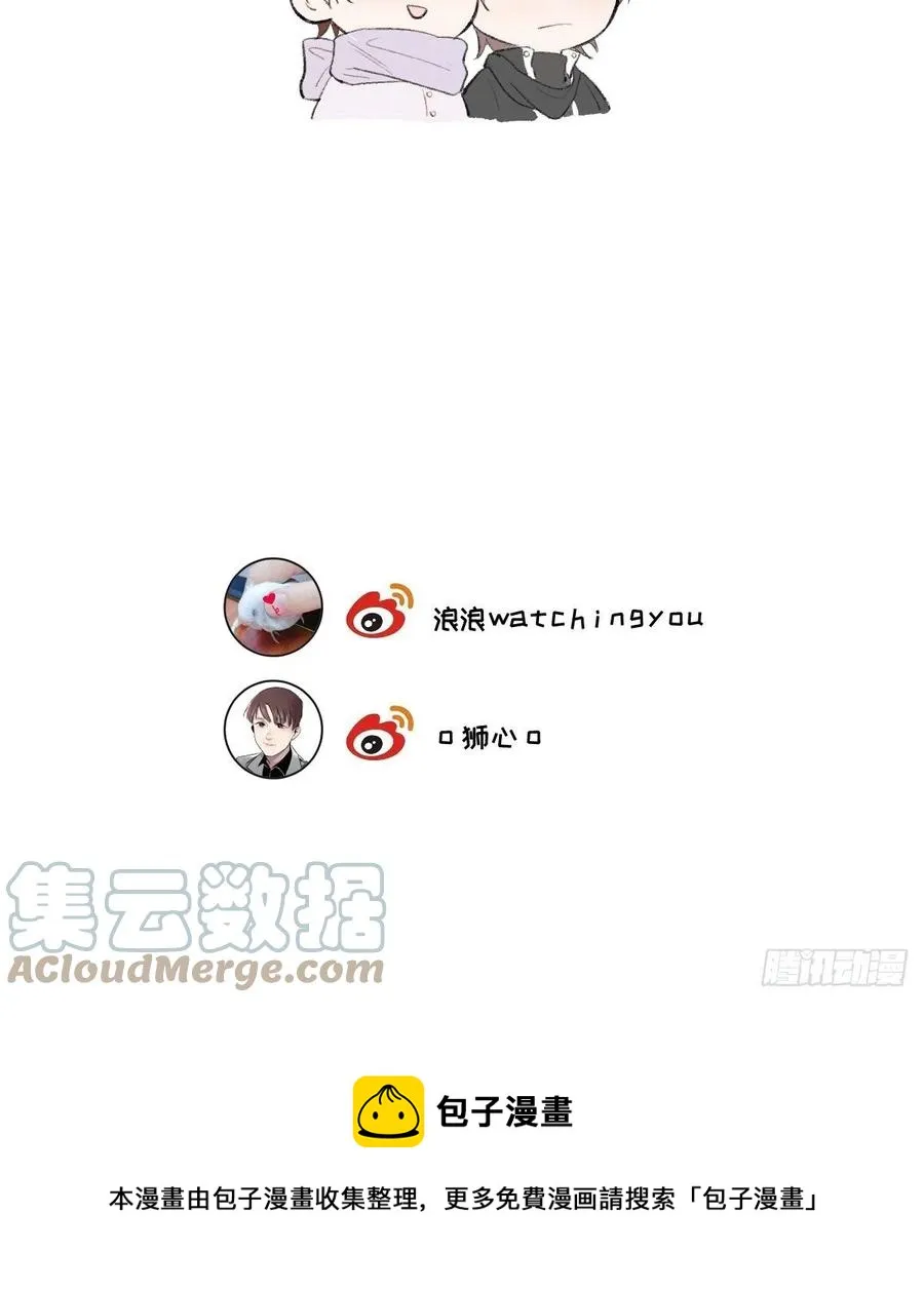 第90话 开始心动 第43页