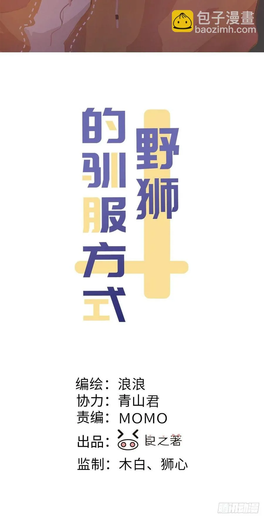 第89话 哼 第2页