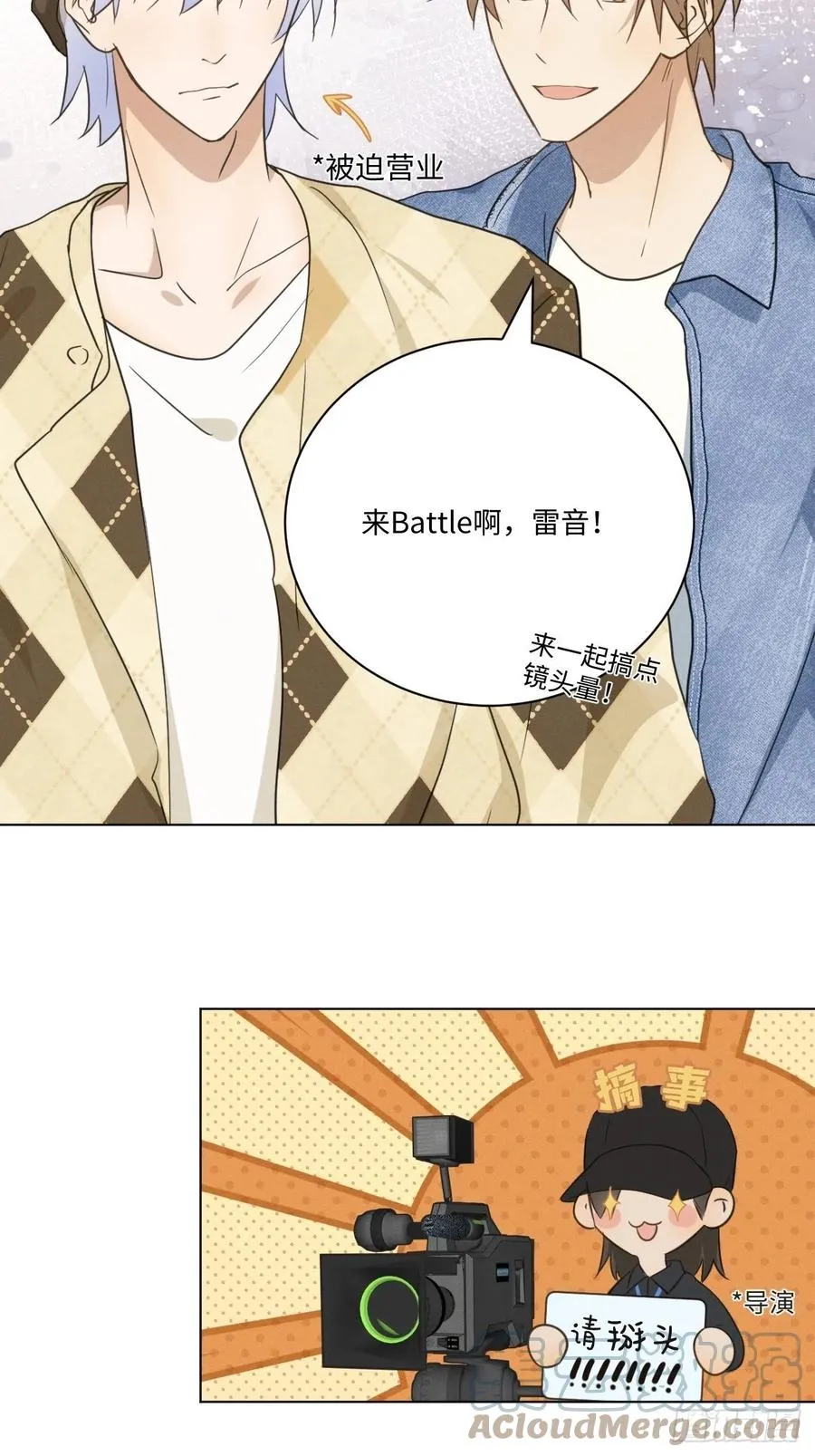 第89话 哼 第5页