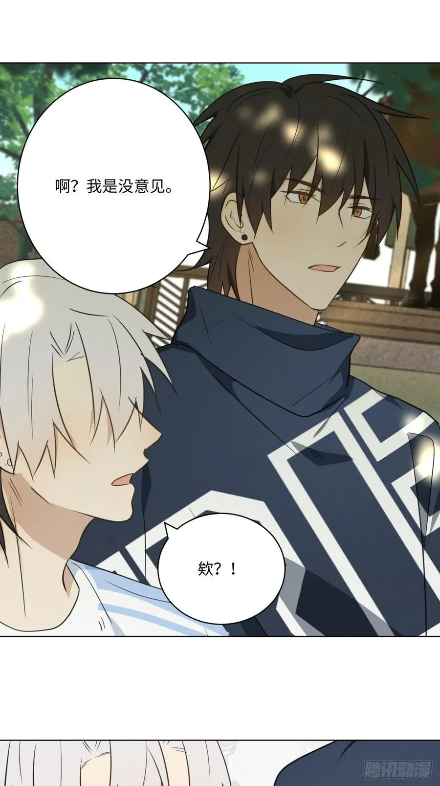 第89话 哼 第6页