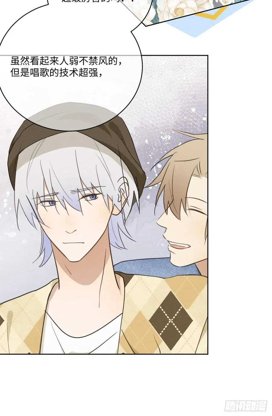 第89话 哼 第8页