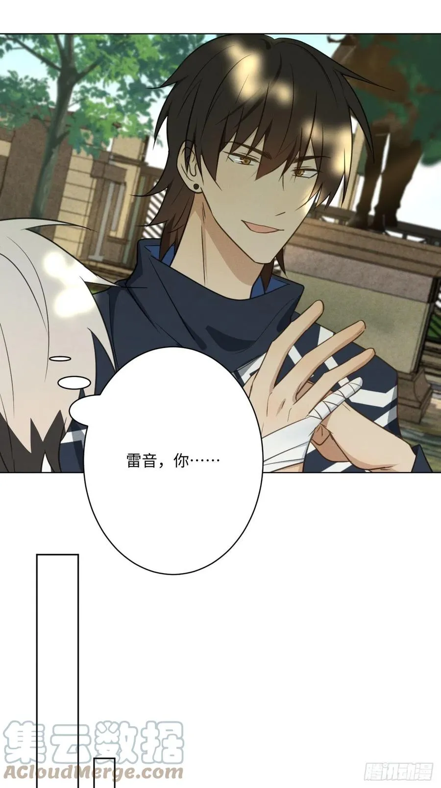 第89话 哼 第9页