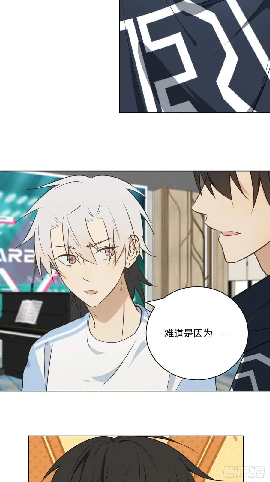 第89话 哼 第12页