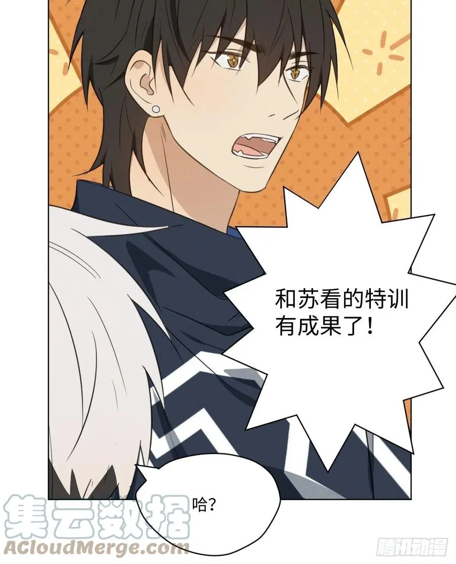 第89话 哼 第13页