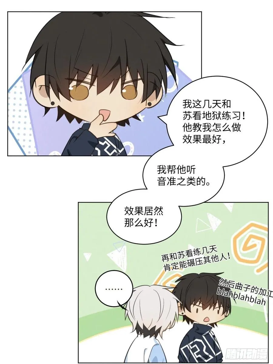 第89话 哼 第14页