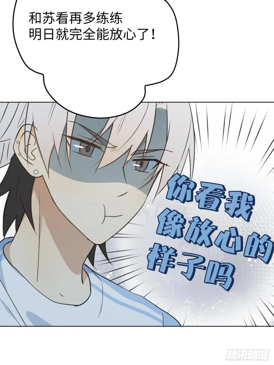 第89话 哼 第16页