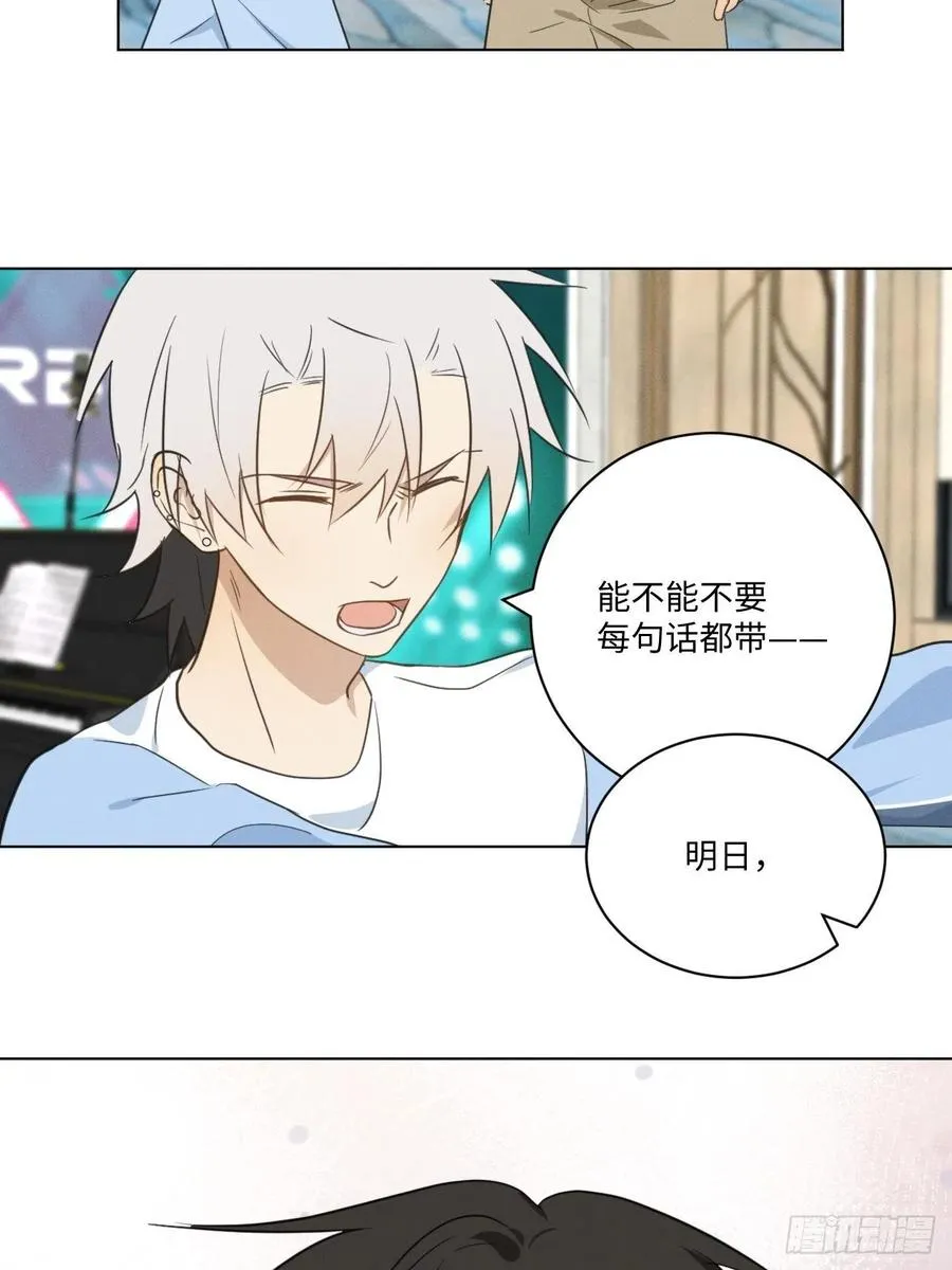 第89话 哼 第18页