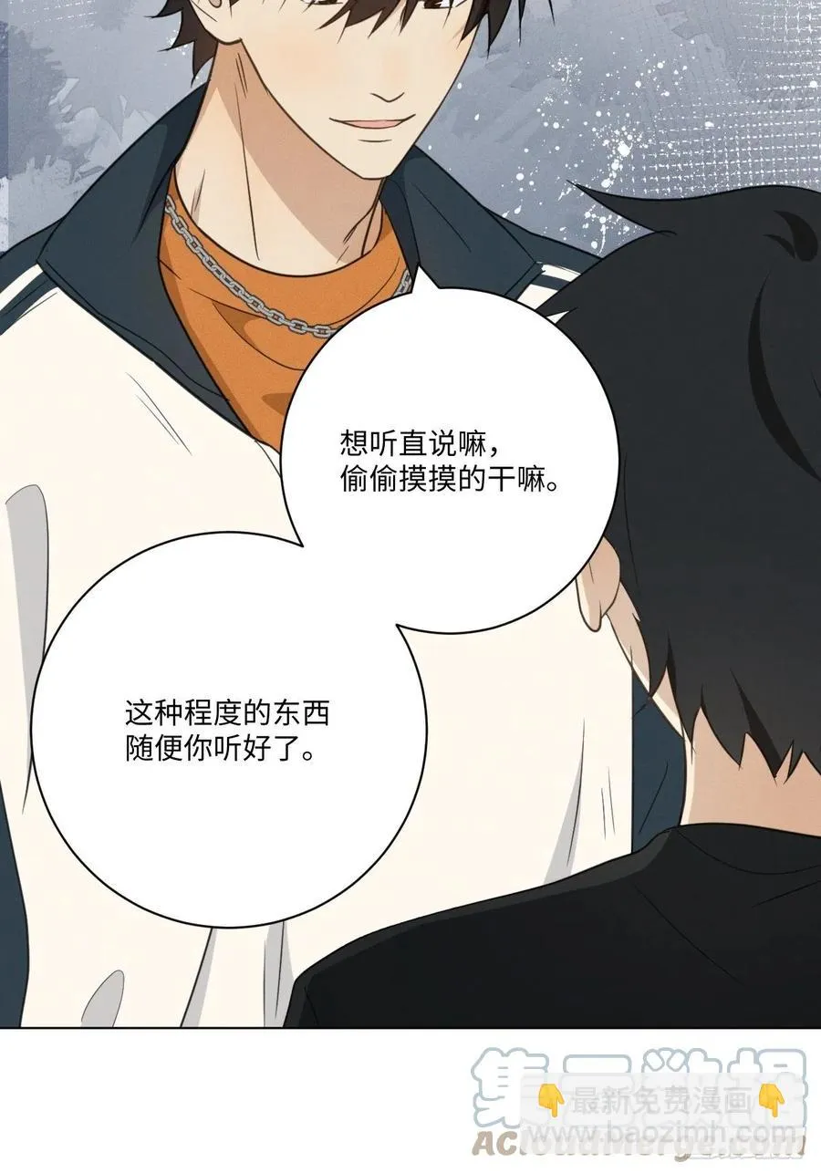 第89话 哼 第23页