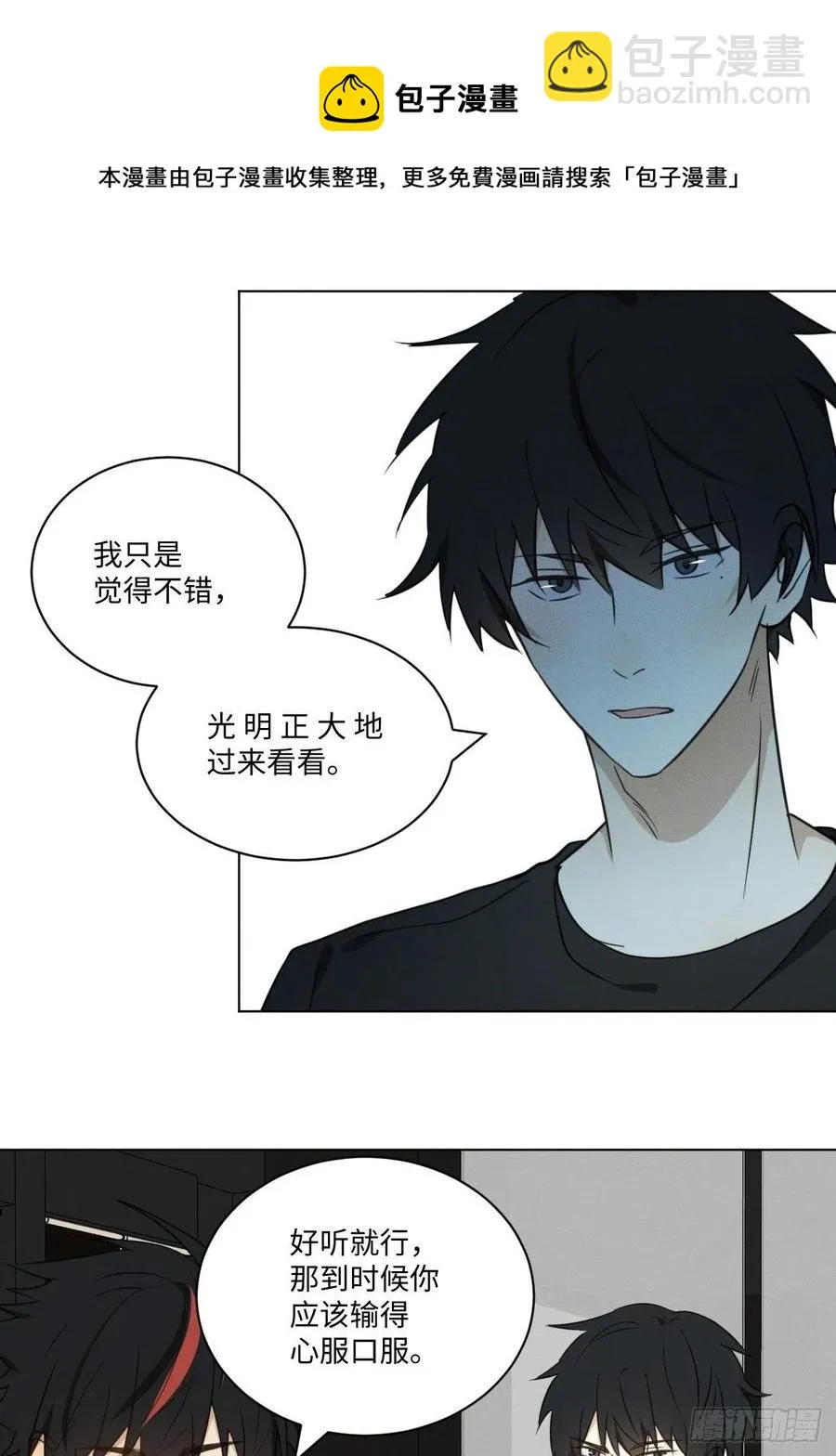 第89话 哼 第24页