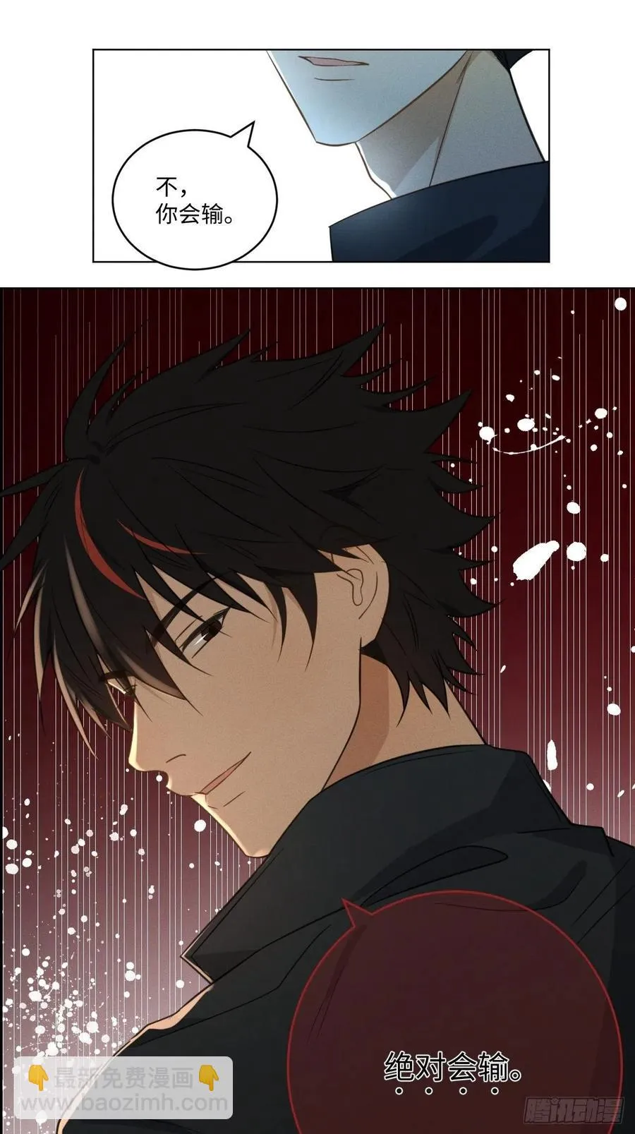 第89话 哼 第26页