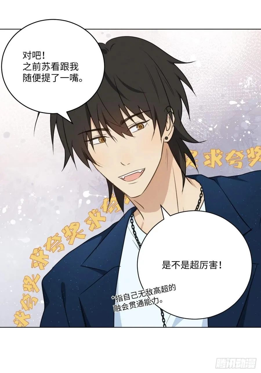 第89话 哼 第36页
