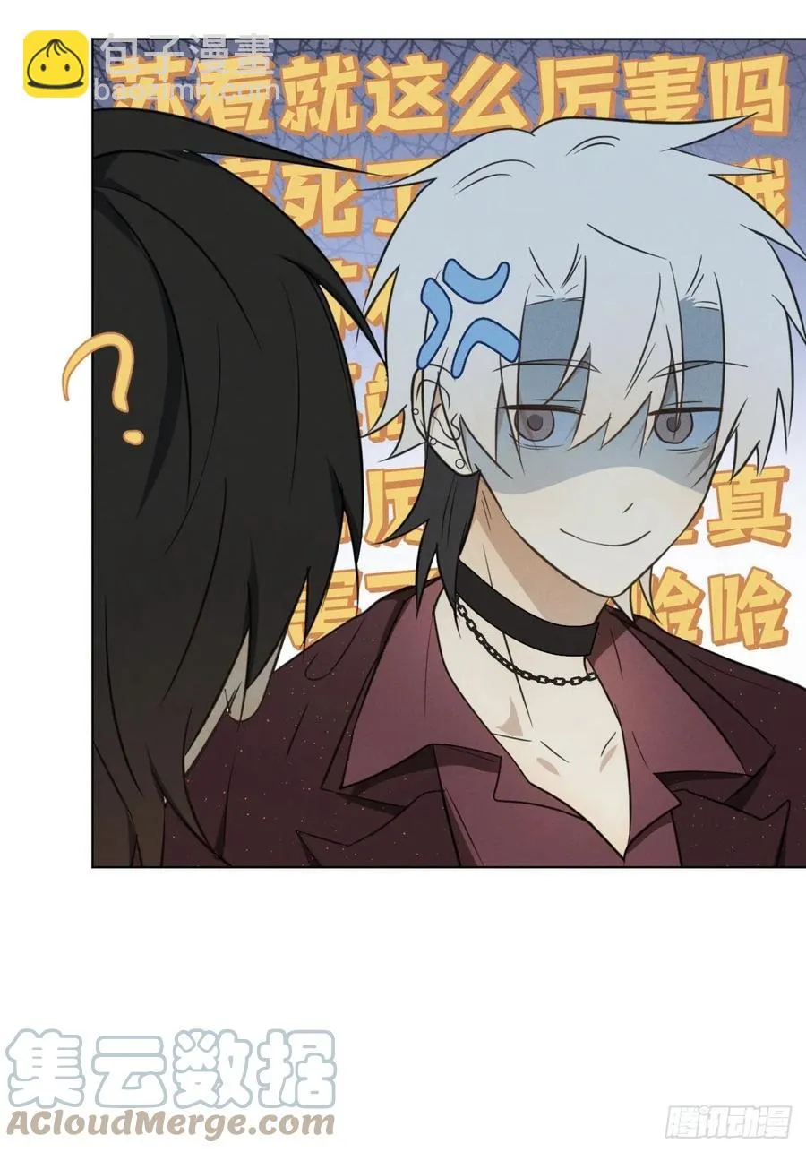 第89话 哼 第37页
