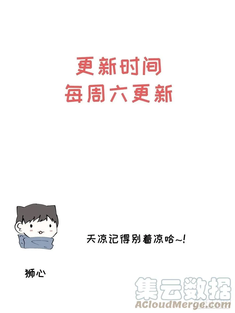 第89话 哼 第39页