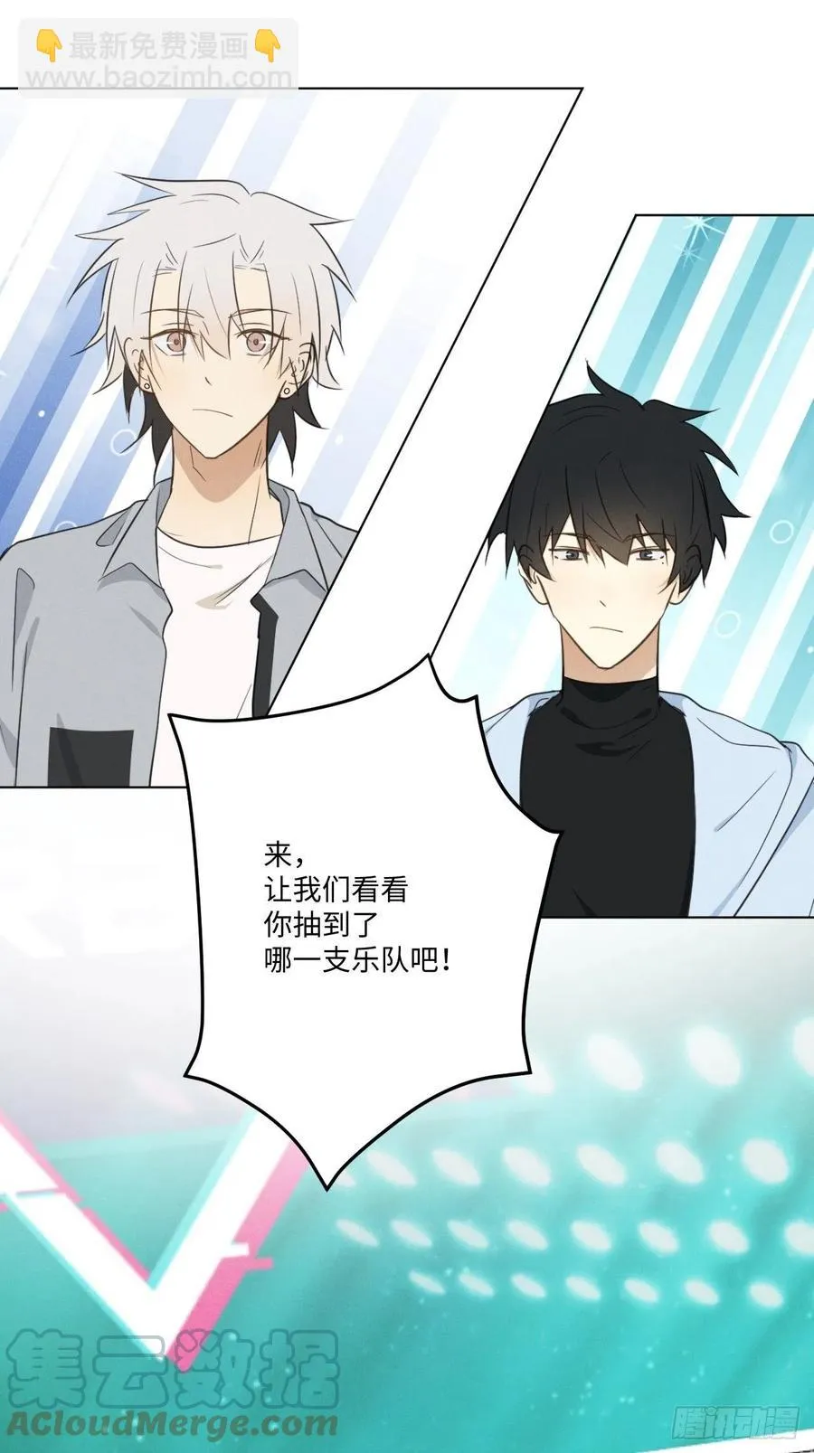 第88话 再陪陪我 第3页