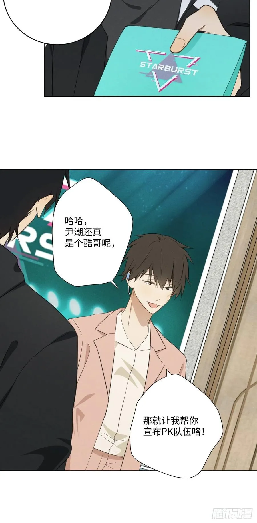 第88话 再陪陪我 第6页