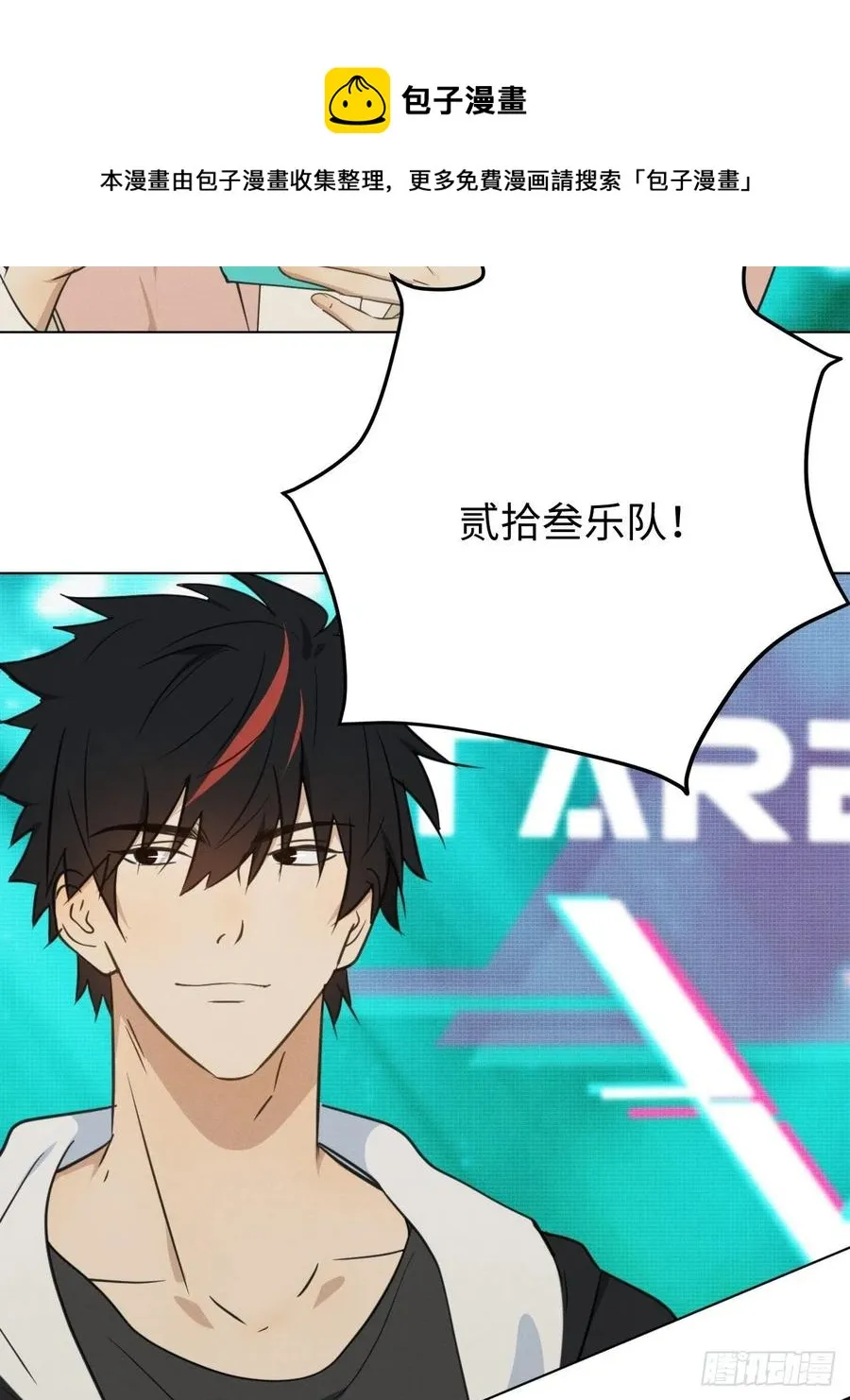 第88话 再陪陪我 第10页