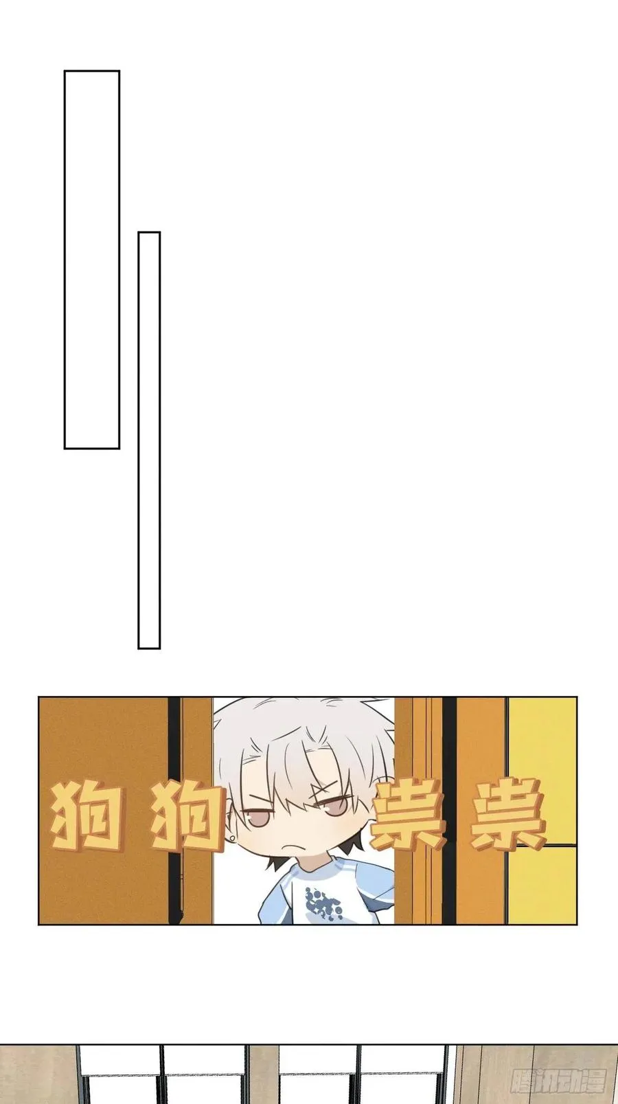 第88话 再陪陪我 第12页