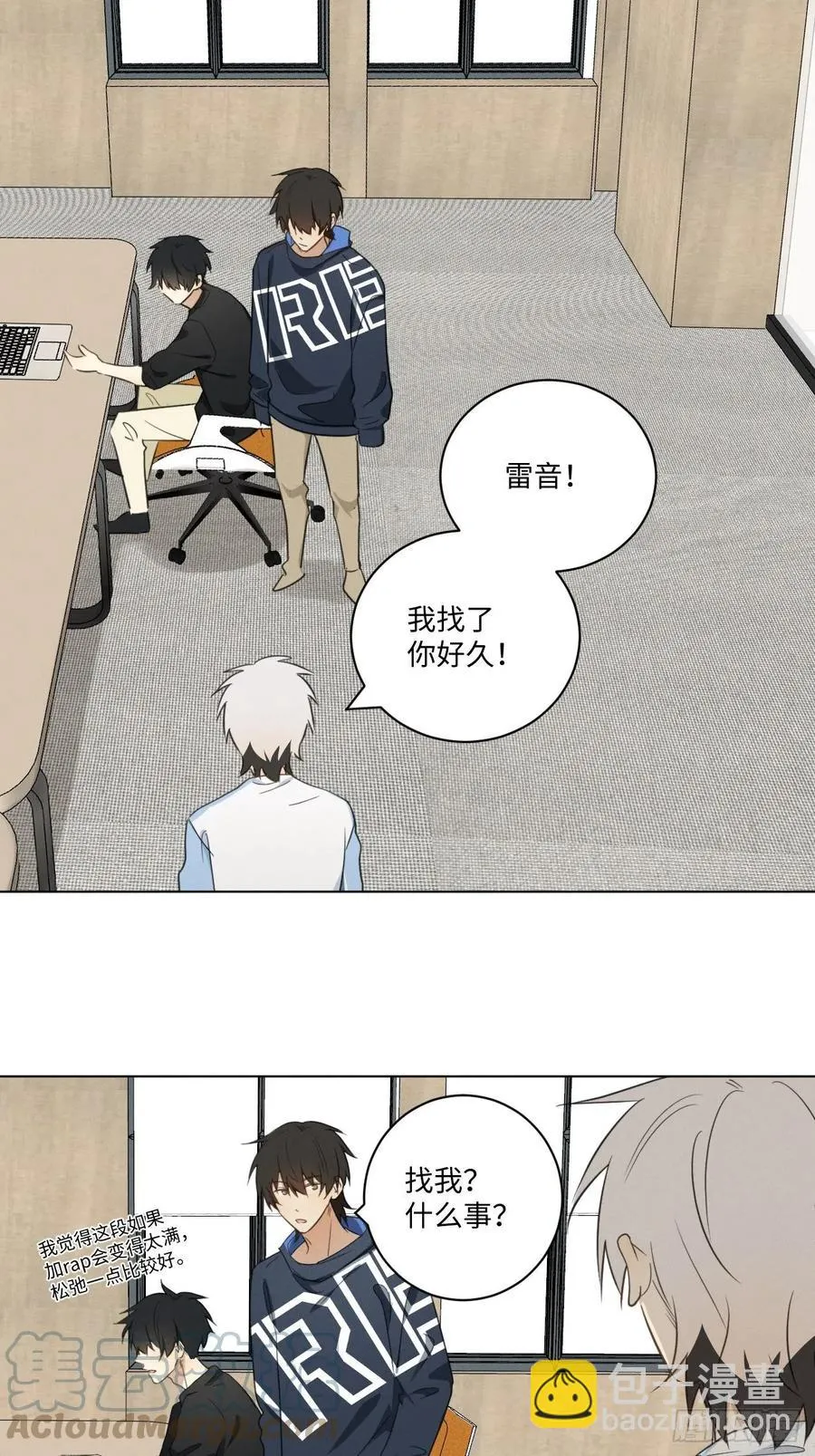 第88话 再陪陪我 第13页